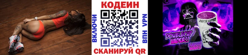 что такое наркотик Ряжск Кодеин напиток Lean (лин)